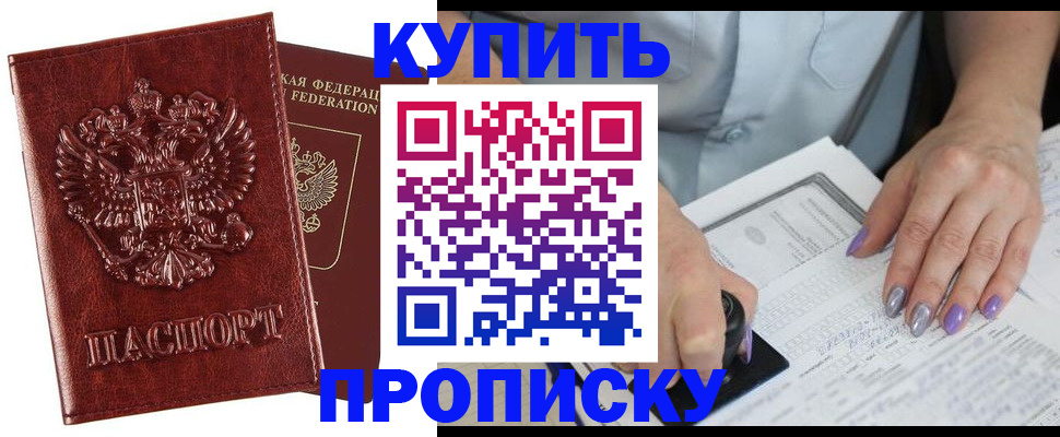 временная регистрация адрес в Геленджике