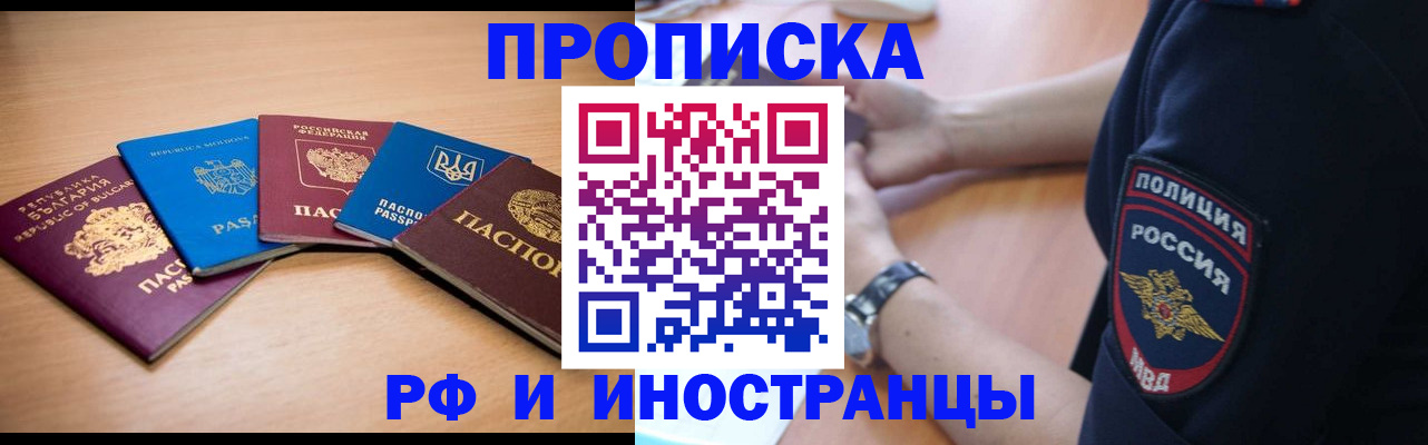 временная регистрация гарантия в Геленджике